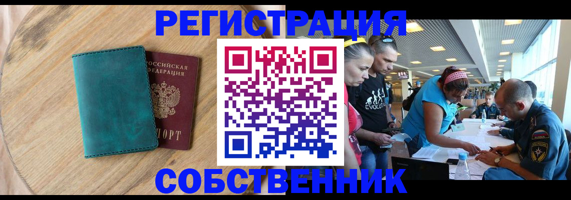 миграционный учет в Новоузенске