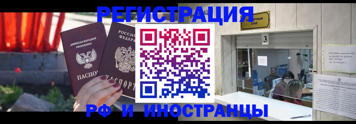 временная прописка в Новоузенске