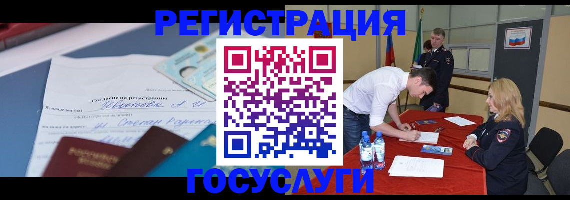 прописка иностранных граждан в Новоузенске