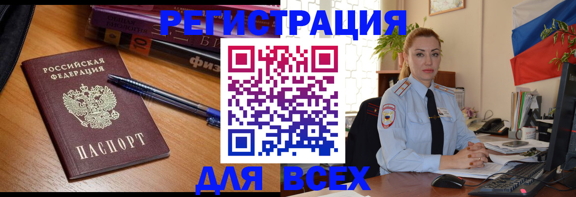 регистрация в Новоузенске