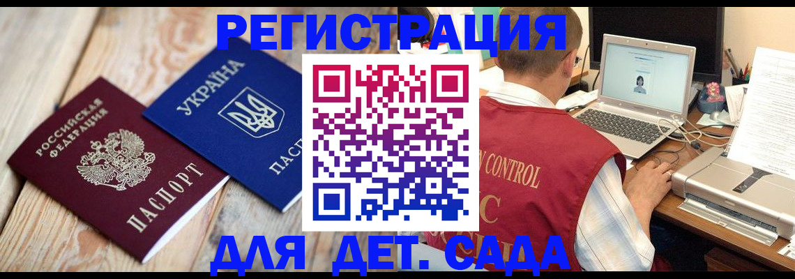 временная регистрация адрес в Новоузенске
